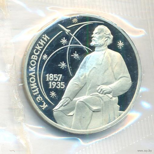 1 рубль 1987 г. 130 лет рождения Циолковского (заводская упаковка) _состояние Proof