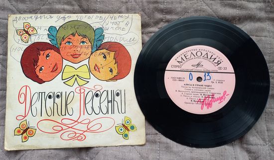 Пластинки детские СССР, 73, 68 гг.