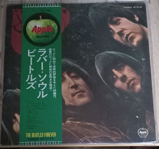 The Beatles – Rubber Soul / Japan