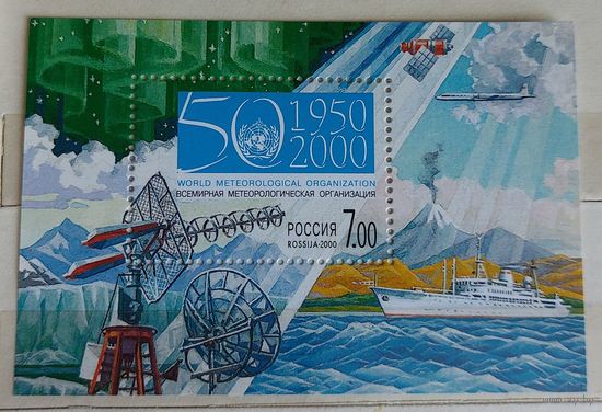 Россия 2000 Всемирная метеорологическая организация