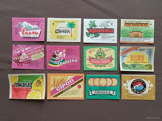 Очень редкие белорусские этикетки от напитков по 3 рубля, все разные в типографском состоянии, цена за 1 шт., см. описание лота, ю-707-5 (3433)