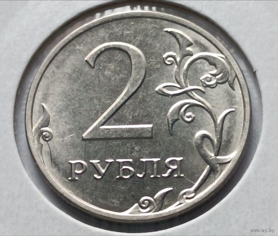 Россия. 2 рубля 2016 ММД. (*)