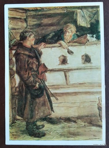 Пластов А. Молодой ямщик Серега и Федор. 1978 г. Чистая