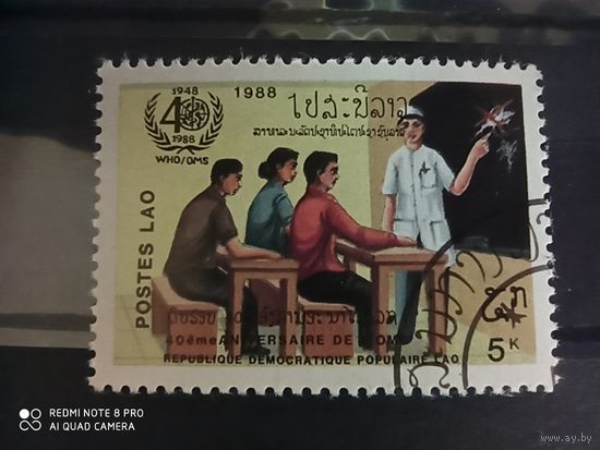Лаос 1988, образование