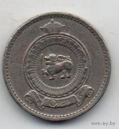 ДОМИНИОН ЦЕЙЛОН 25 ЦЕНТОВ 1963