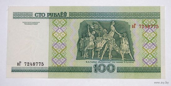 Беларусь 100 рублей 2000 серия вГ, UNC-