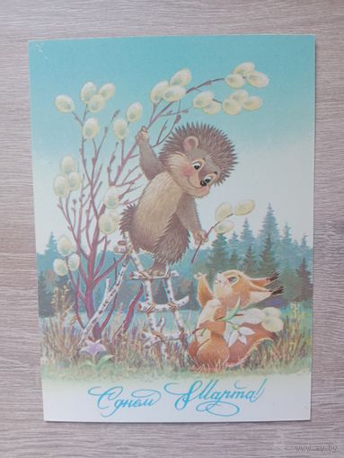 Зарубин 1987,чистая