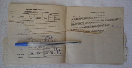 Абонентская книжка