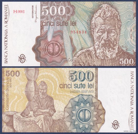 Румыния, 500 лей 1991 г., P-98b (скульптор Константин Бранкузи), UNC