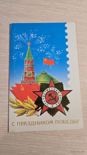 Открытка СССР