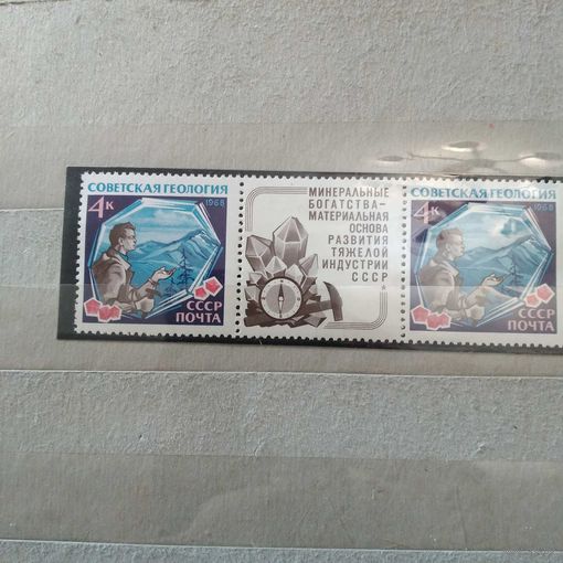 СССР, 1968, СОВЕТСКАЯ** ГЕОЛОГИЯ*, М-К-М,. чистая**