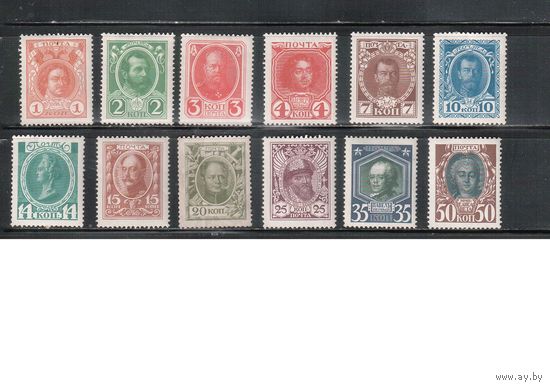 Россия-1913 (Заг.109-120)  * ,  20-й выпуск, 300-летие Романовых, 12 марок
