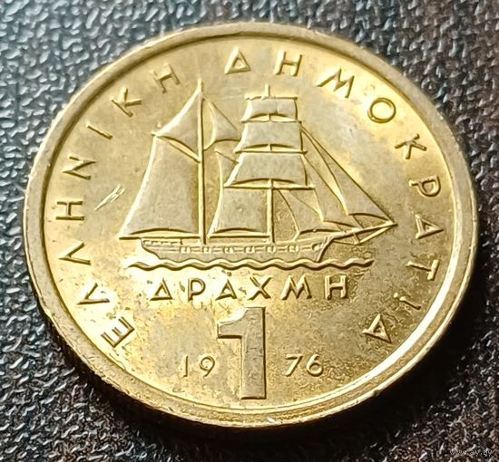 Греция 1 драхма, 1976      ( 1-2-3 )