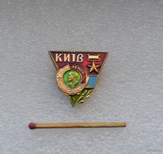 Киев город герой.