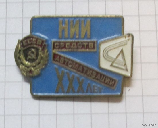 30 лет Научно исследовательский институт средств автомфтизации   тяж. металл