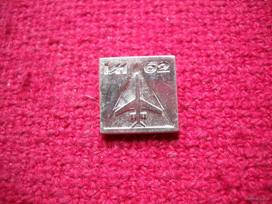 ИЛ 62