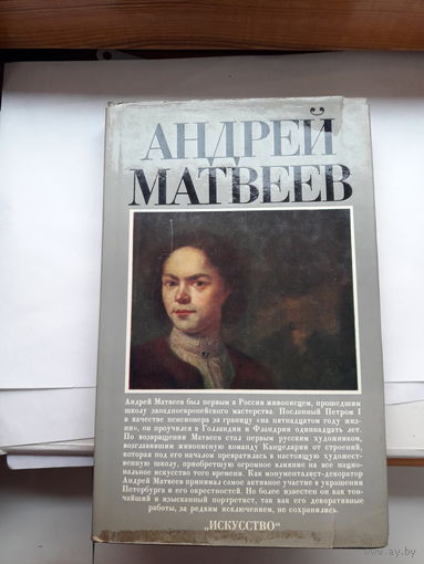 Ильина Андрей Матвеев