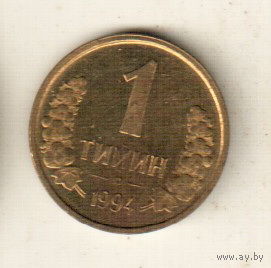 Узбекистан 1 тийин 1994
