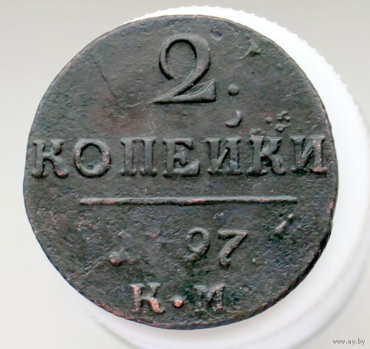 2 копейки 1797 КМ Колыванская монета