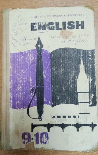 Английский язык, 9-10 класс