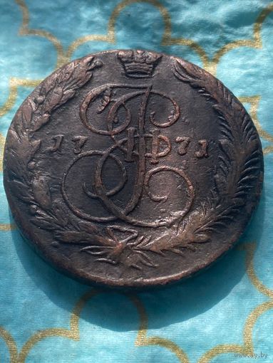 5 копеек 1771 ем.     .279