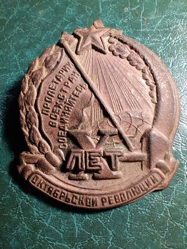 Значок Старый