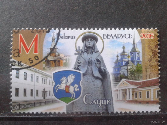 2016 Герб Слуцка