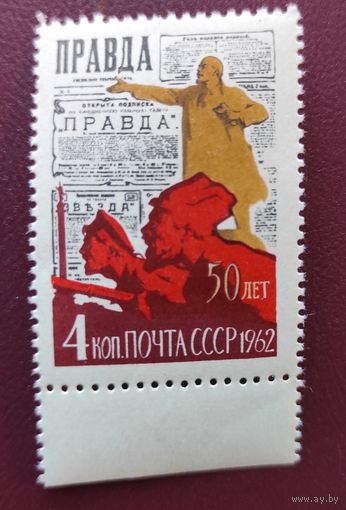 СССР 1962 год. Газета ,,Правда,,