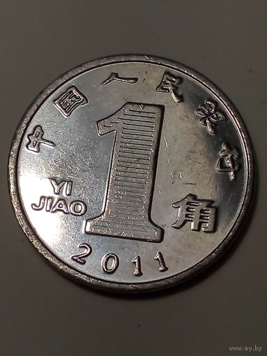 1 джао Китай 2011 год