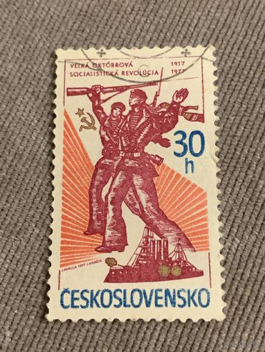 Чехословакия 1977. 60 летие великой Октябрьской революции