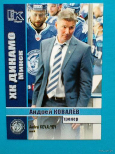 Андрей Ковалёв "Динамо" Минск - Карточка Тренера.