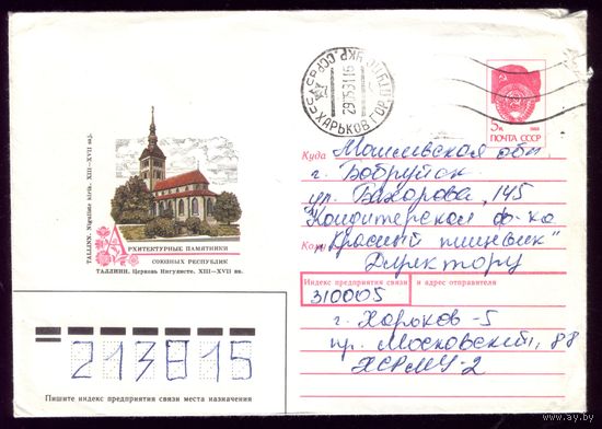 1990 год Таллинн Церковь
