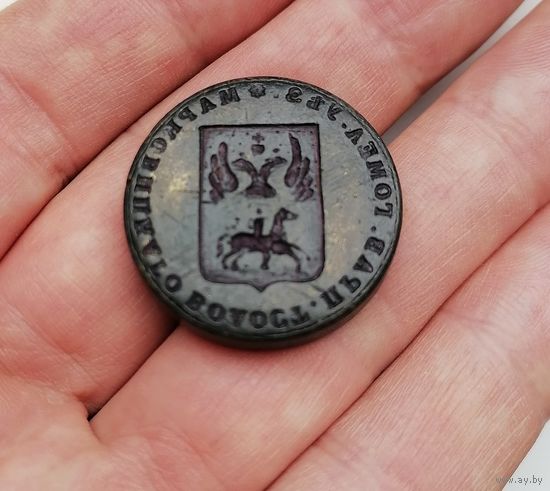 Печать Гомельского уезда