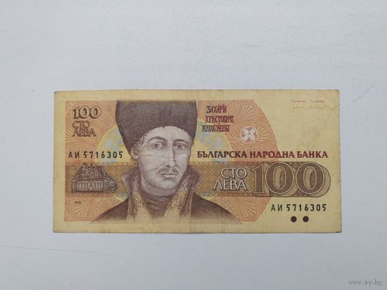 Болгария 100 лев 1991_P-102a