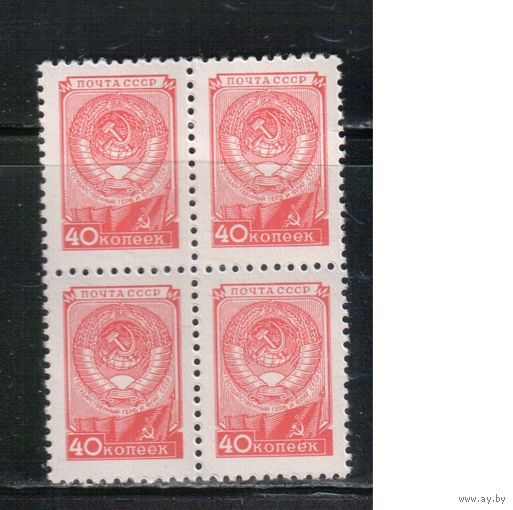 СССР-1957, (Заг.1879)   ** , Стандарт, 15 лент, кв.бл.