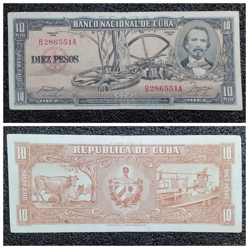 10 песо Куба 1956 г.