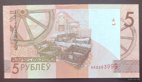 5 рублей 2009 года, серия АК - UNC