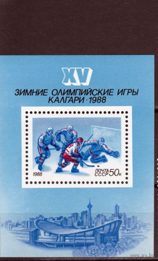 СССР 1988 XV зимние Олимпийские игры в Калгари ** Спорт