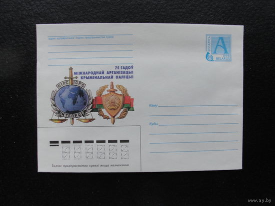 Продажа коллекции с 1 рубля! Художественные почтовые конверты РБ.