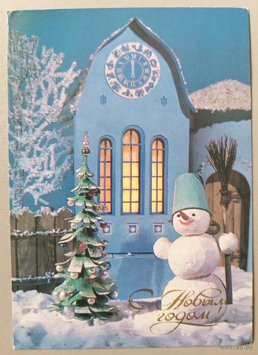 С Новым годом! Снеговик. Открытка, чистая, 1983г.