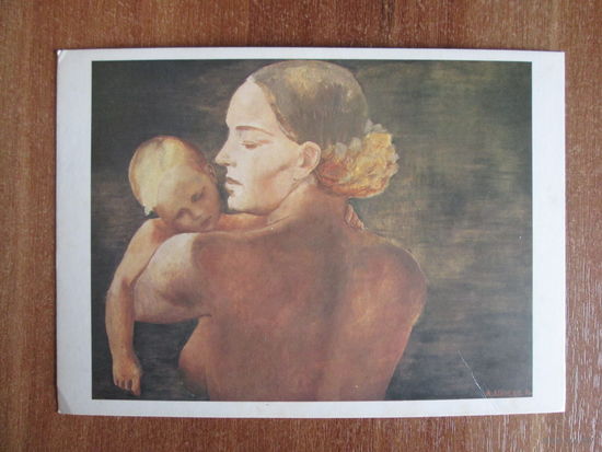 Почтовая карточка.1981г.