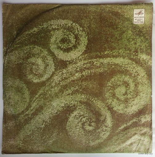 10" Various - Всем, кто любит песню # 12 (1970)