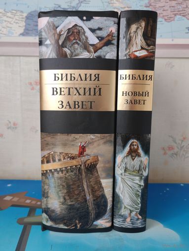 БИБЛИЯ. ВЕТХИЙ ЗАВЕТ. НОВЫЙ ЗАВЕТ. СВЫШЕ 730 ЦВЕТНЫХ ИЛЛЮСТРАЦИЙ ДЖЕЙМСА ТИССО К ПОЛНОМУ СИНОДАЛЬНОМУ ПЕРЕВОДУ. УВЕЛИЧЕННЫЙ ФОРМАТ. МЕЛОВАННАЯ БУМАГА.
