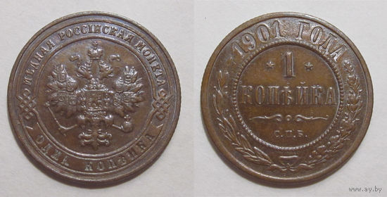 1 копейка 1901  aUNC