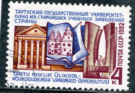СССР 1982.. Тартуский университет