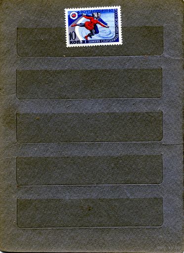СССР, 1962,  СПАРТАКИАДА**, ** 1М  чистая**