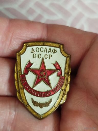 Досааф ссср,тяжёлый
