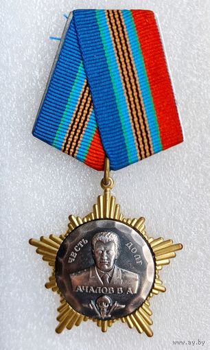 Медаль Ачалова Международный союз десантников