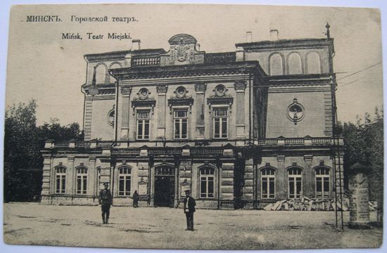Городской театр. А. И. Фиалко.