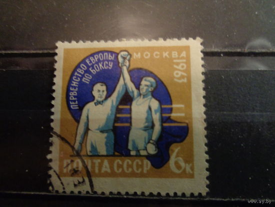 СССР 1963 Первенство Европы по боксу